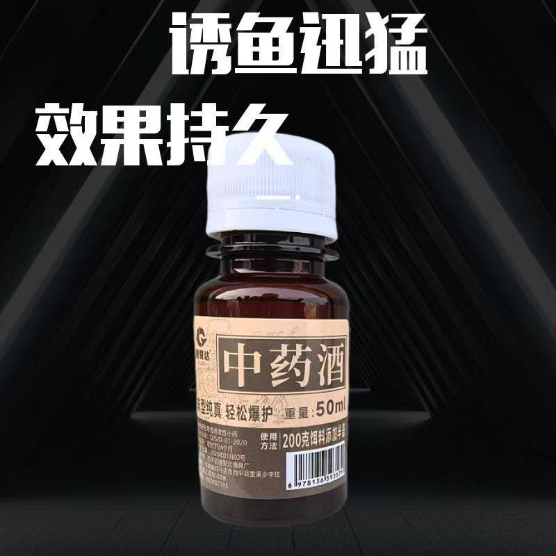 钓鱼小药中药酒黑坑野钓草鱼鲤鱼鲫鱼罗非鱼诱鱼剂窝饵料添加剂,淘宝优惠券,粉丝福利购,淘宝优惠卷