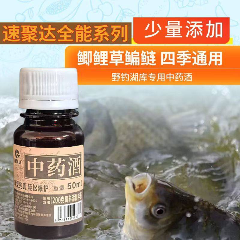 钓鱼小药中药酒黑坑野钓草鱼鲤鱼鲫鱼罗非鱼诱鱼剂窝饵料添加剂,淘宝优惠券,粉丝福利购,淘宝优惠卷