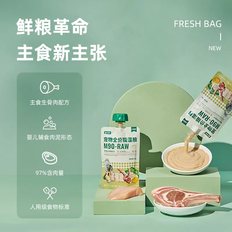 食物链小仙包全价湿粮鲜猫粮餐包成猫幼猫罐头主食罐金装奶糕M90,淘宝优惠券,粉丝福利购,淘宝优惠卷