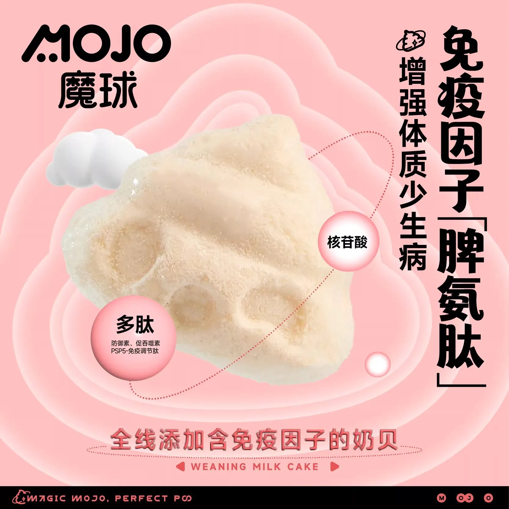 MOJO魔球全价主食冻干猫粮试吃分阶奶糕乳铁蛋白平衡免疫尝鲜宠物,淘宝优惠券,粉丝福利购,淘宝优惠卷