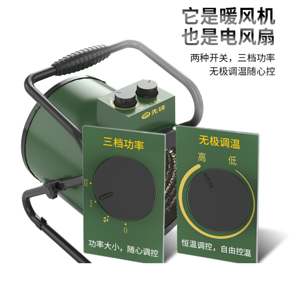 先锋取暖器家用节能工业暖风机浴室热风机电暖气大功率取暖小钢炮