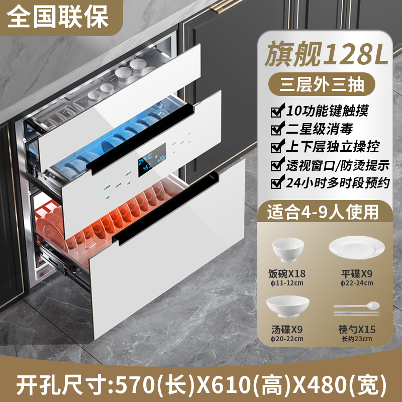 好太太白色消毒柜嵌入式家用大容量三层128L烘干高温紫外线消毒柜