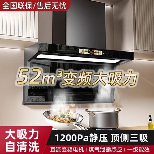 维妻好太太油烟机家用吸油机厨房脱排烟机顶侧大吸力抽油烟机 - 图0