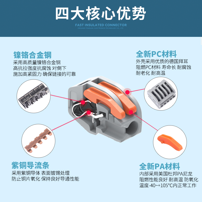 电线连接分线端子PCT-215一进四出电线快速接线端子