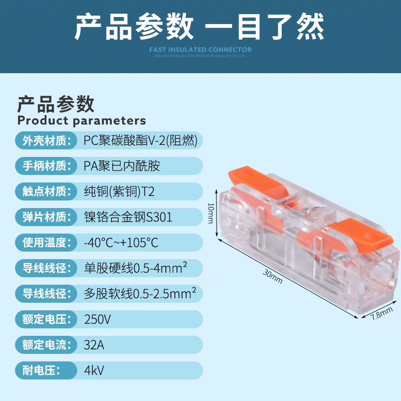 LT-1 迷你一进一出家装灯具接线端子接线头对接端子 - 图0