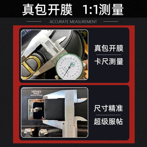 适用于lv横版carryall包包五金贴膜carryall East west五金保护膜 - 图2