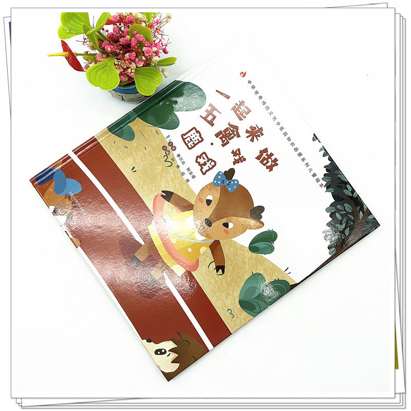 一起来做五禽戏 鹿戏 刘伟 冯祥主编 附视频 中华优秀传统文化中医药知识启蒙系列儿童绘本 中医学 中国中医药出版社