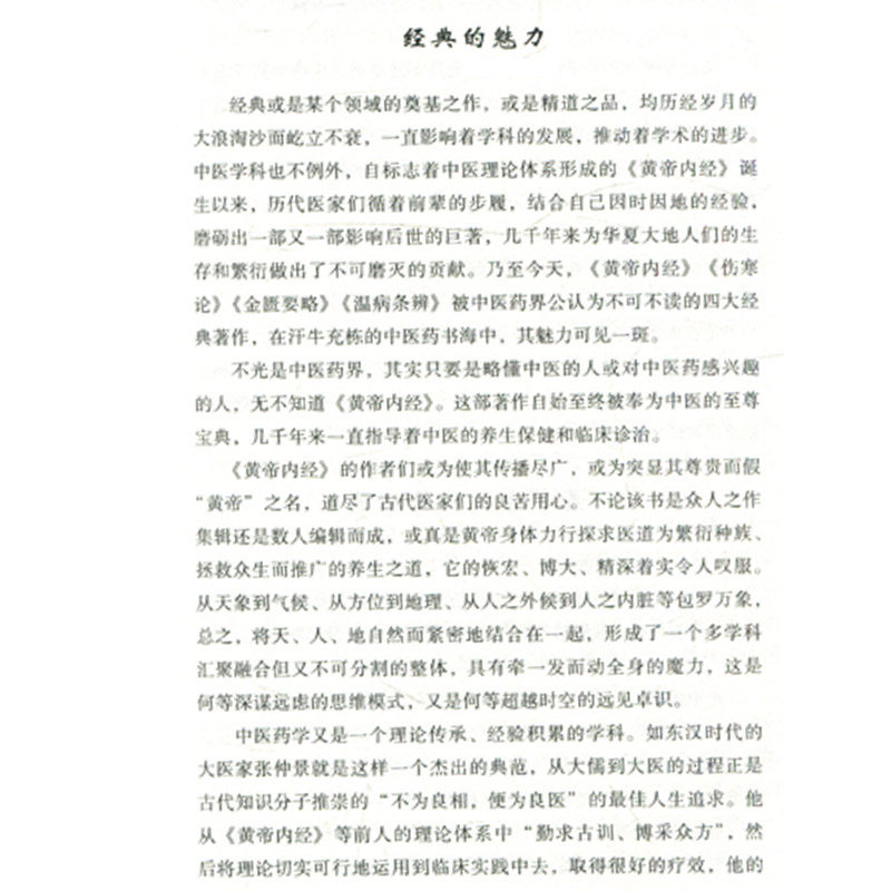 小大夫抄方日记+临床心悟万文蓉教授针药结合临证思辨带教实录针药结合辨治常见病 中国中医药出版社中医医学书籍书978751325642