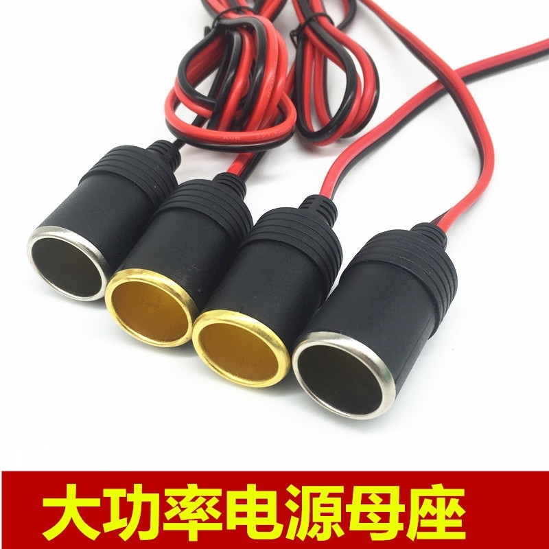 汽车载点烟器母座12v24v大功率360瓦铜线防水改装取电插座车充座 - 图0