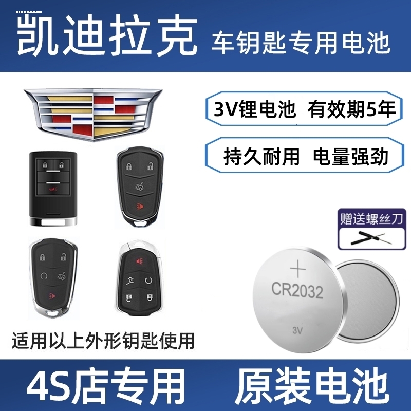 适用凯迪拉克XTS xt5 ATSL CT6 srx ats XT6 sls ct4 ATSL卡迪-图1