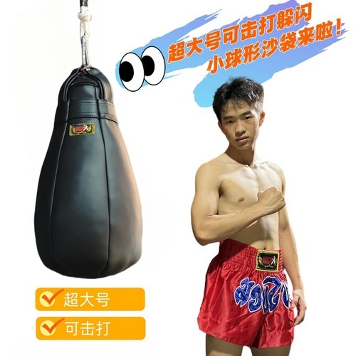 广州响牌拳击躲闪小沙袋摇摆下潜直摆勾拳法全沙子大号球形小沙包 - 图1