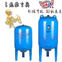 A2 expansion tank Pressure tank Pressure tank Pressure Tank Expansion Tank Water Supply Fire Boiler Solar Ground Warm 5L8L