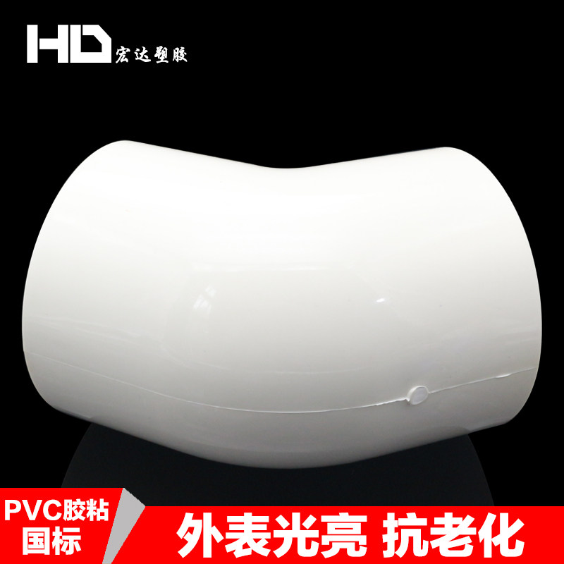 PVC直弯 UPVC给水管45度弯头小弯半弯塑料管接头胶粘管件90 110_虎窝淘