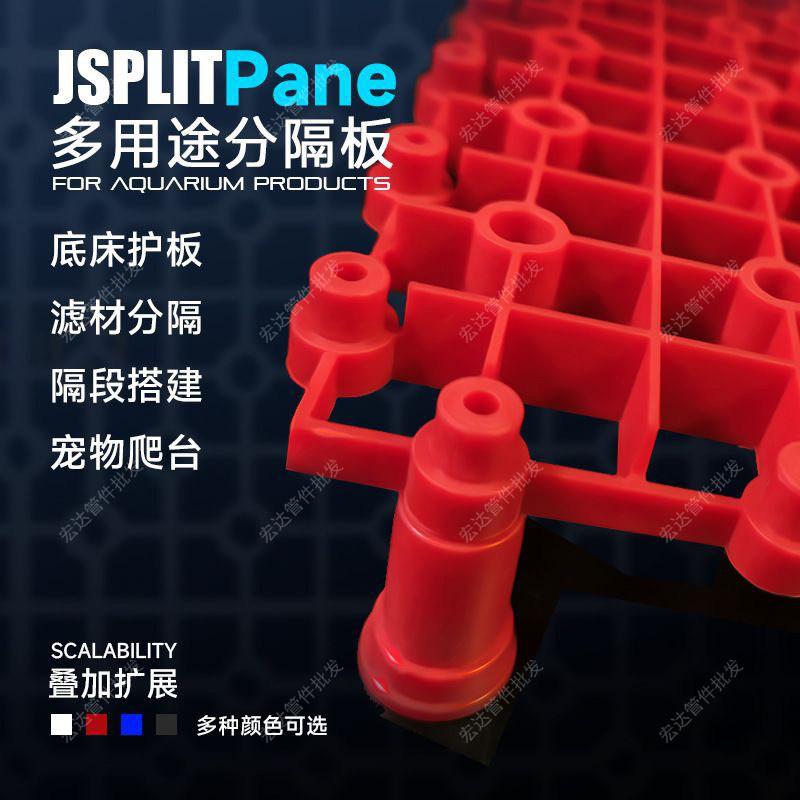 鱼缸底滤板乌龟垫板底滤板沉水下沉式底滤导流板过滤隔板网格,淘宝优惠券,粉丝福利购,淘宝优惠卷