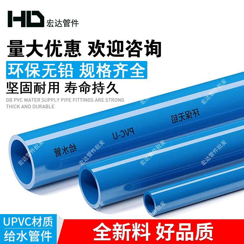 蓝色PVC管给水管U硬管管件20 25 32 50 63 75塑料鱼缸上下水管110,淘宝优惠券,粉丝福利购,淘宝优惠卷