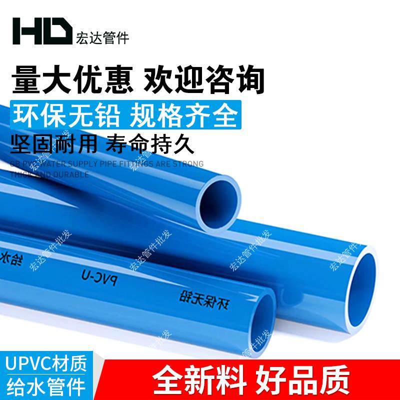 蓝色PVC管给水管U硬管管件20 25 32 50 63 75塑料鱼缸上下水管110,淘宝优惠券,粉丝福利购,淘宝优惠卷