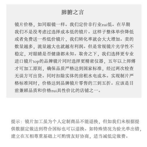 目师傅私藏货 x 墨镜染色片 实体店3.6折近视太阳镜片树脂2片价 - 图2