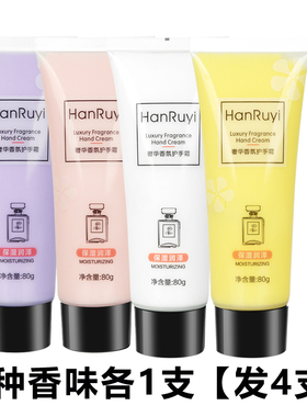 韩如意香水味护手霜滋润保湿补水