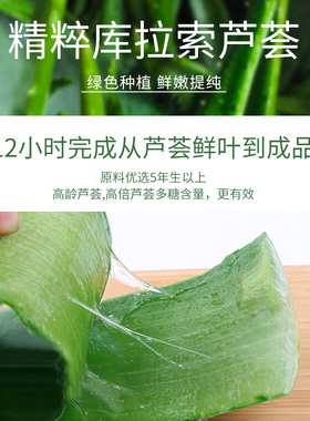芦荟胶男女面霜晒后补水保湿滋润