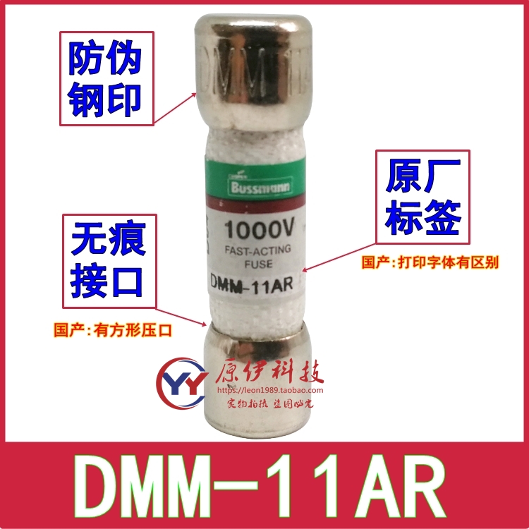 BUSS FUSE万用表保险丝管DMM-11AR/11A DMM-44/100-R/440MA 1000V-图2