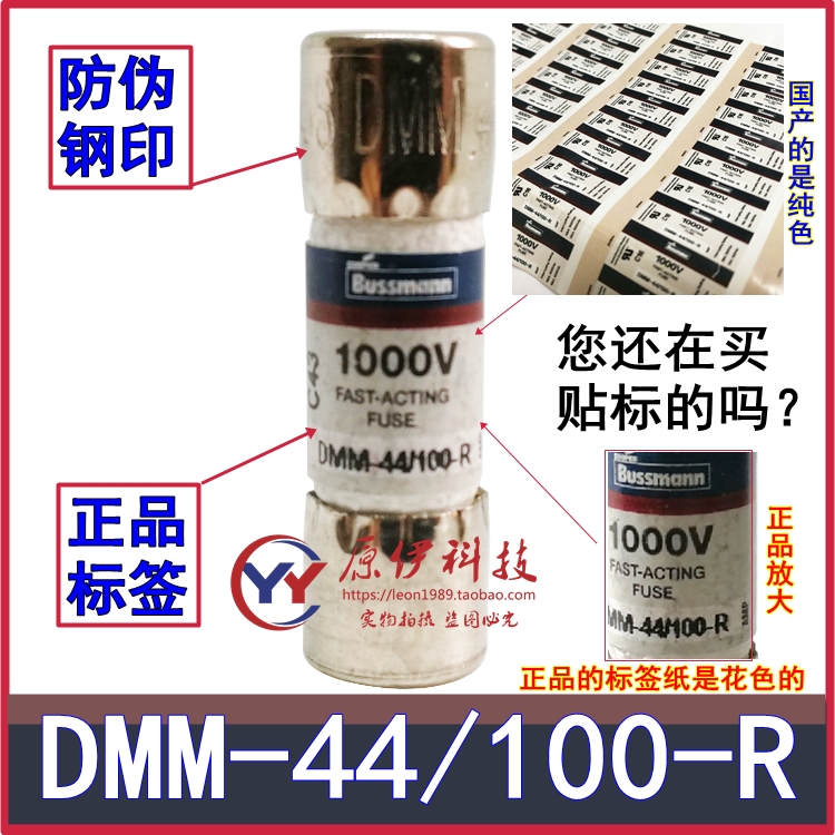 BUSS FUSE万用表保险丝管DMM-11AR/11A DMM-44/100-R/440MA 1000V-图1