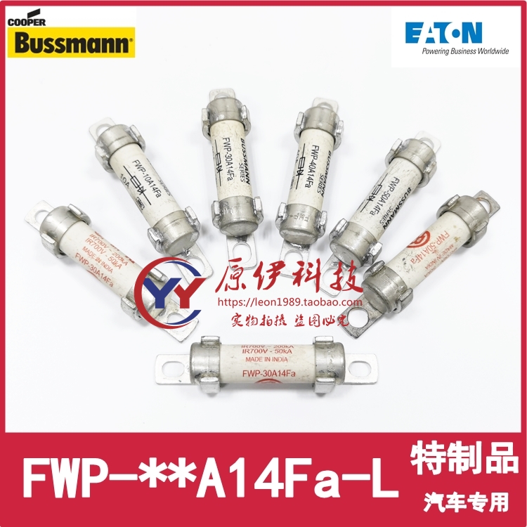 Bussmann FWP-10A/15A/20A/25A/30A/32A/40A/50A14Fa-14F特制品 - 图0