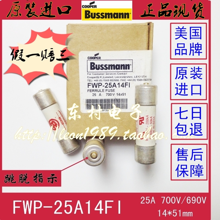 EATON保险丝 Bussmann撞针熔断器 FWP-25A14FI 25A 690V 14*51mm - 图0