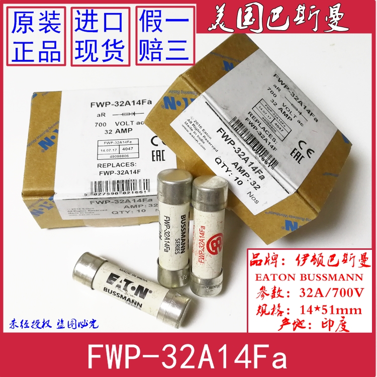 Bussmann FWP-10A/15A/20A/25A/30A/32A/40A/50A14Fa-14F-FI 700V-图1