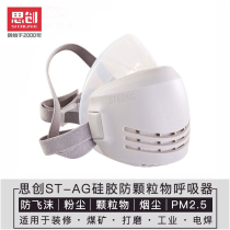 Thistron dust mask polished mask anti-dust mask KN95 anti-smog 2 5 mask coal mine decoration protection