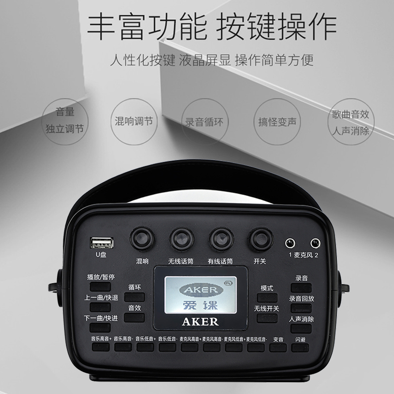 AKER/爱课 AK90W无线蓝牙扩音器便携式户外手提K歌音响广场舞播放