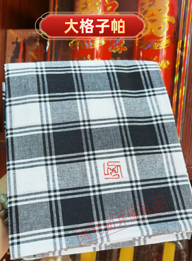 闽南传统结婚花帕黑白格子布