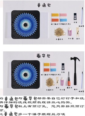 几何图形钉子绕线鸟巢手工 diy材料立体抽象创意制作装饰丝画礼物