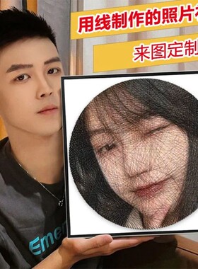 钉子绕线画diy手工制作走心生日礼物定制照片情侣情人节送男女友