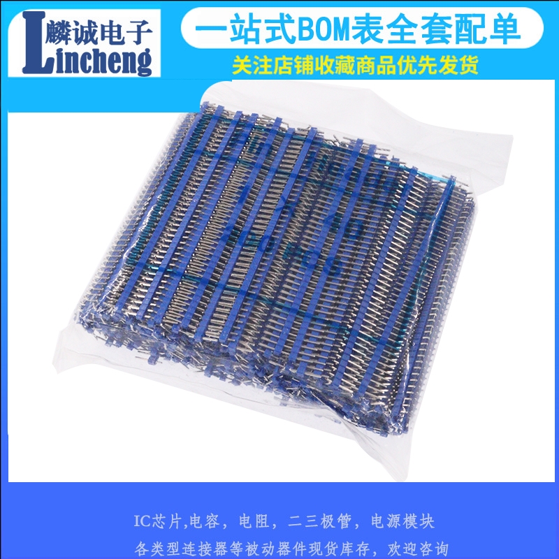 直针排针mm连接器弯针铜针40p双排彩色间距2x40P*2.54座插针单1 - 图1