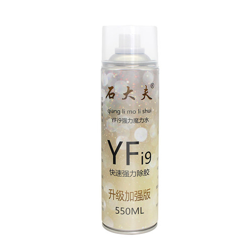 除胶剂F9强力魔力水大理石材云石干挂胶去除溶解剂除胶去发泡胶油 - 图3