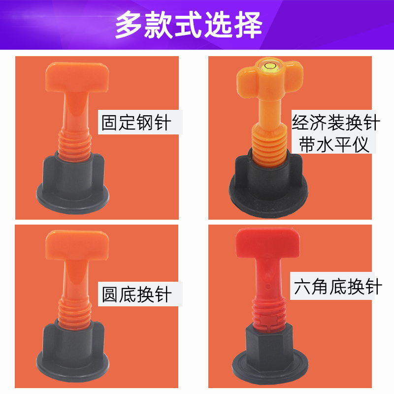 瓷砖找平器调平器卡子可换针贴砖定位神器铺墙地磁砖装修辅助工具 - 图0