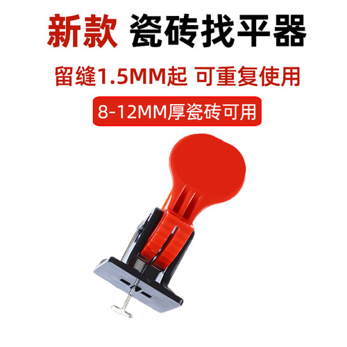 瓷砖找平器调整器贴砖定位调平器卡子铺贴砖辅助工具神器可取重复 - 图1