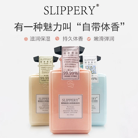 encounter body lotion