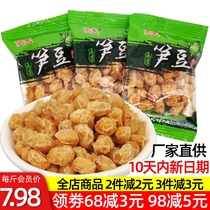 Yiv Orchard Five Fragrant Shoots Beans Small Packed Ready-to-eat Water Cook Soybean Jiangxi Upper Rao Special Office Beans Snacks