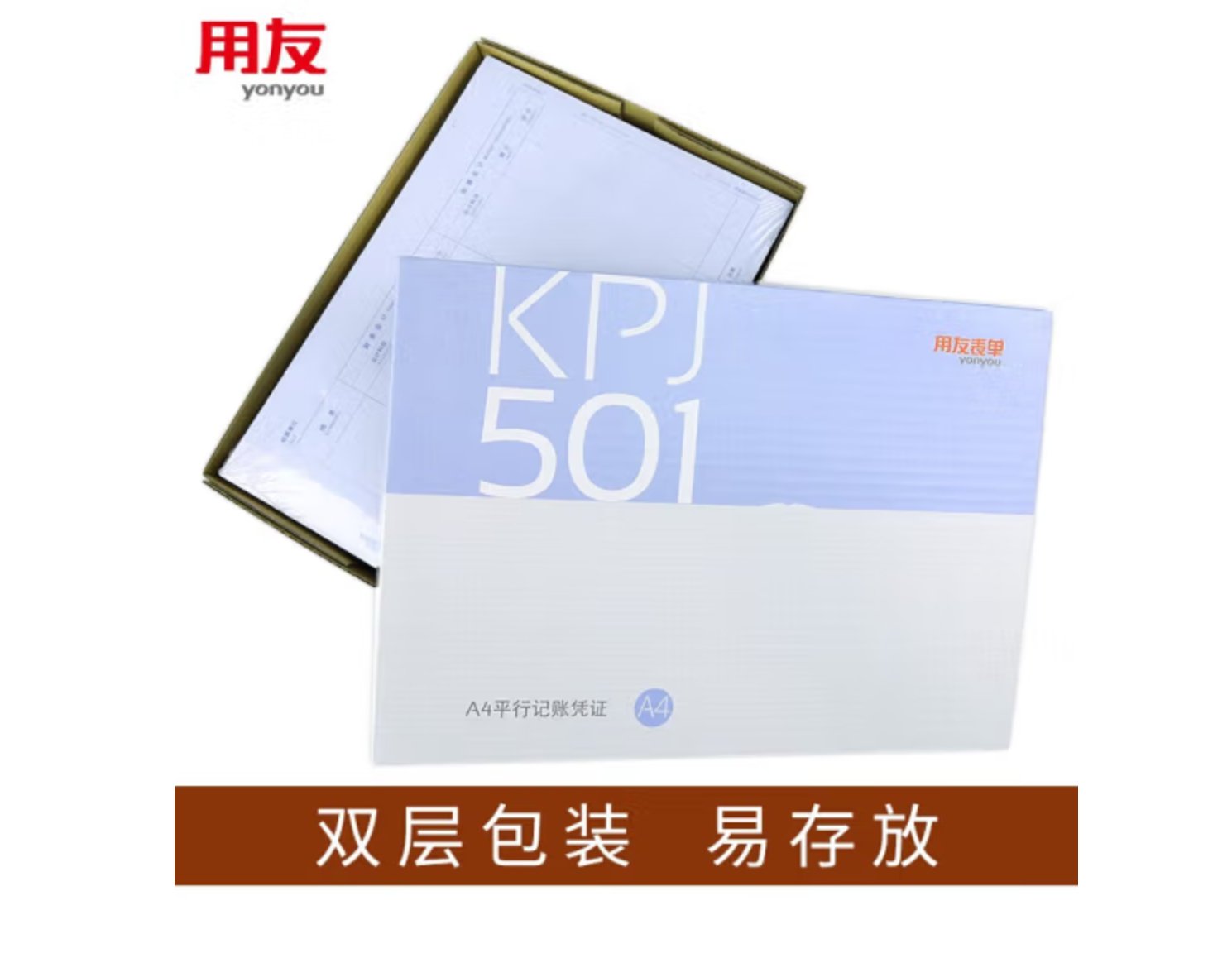 西玛A4平行记账凭证KPJ501新政府会计制度2019用友政务专用凭证纸 - 图2