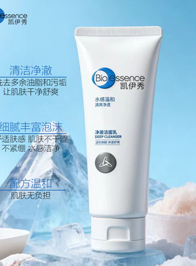 泡沫洁面清洁凯伊秀水感温和