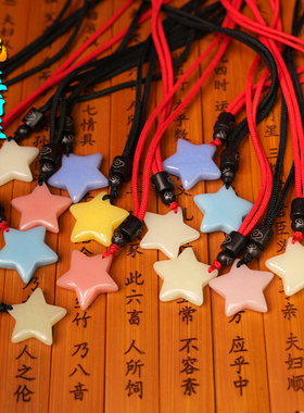 夜光石小星星守护彩色五角星情侣