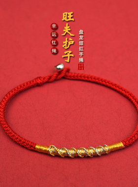 彬缘情侣红绳手工编织手链