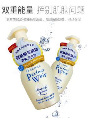 日本珊珂氨基酸洗面奶蚕丝米粹保湿控油洁面慕斯泡沫洁面乳150ml