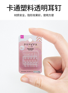 日本卡通防过敏米奇耳棒包邮
