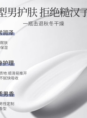东洋之花男士sod蜜身体乳液面霜滋润护手霜补水保湿护肤品