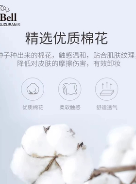 Lily Bell/丽丽贝尔经典化妆棉湿敷三层卸妆棉便携128枚/包