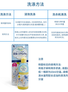 日本小林制药小林内裤洗涤剂内衣清洗剂去血渍污洗衣液120ml