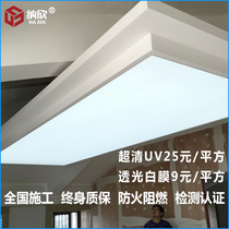 Set as light transmission soft film ceiling ceiling picture Alien LED Kabu Dynamic light box A grade fireproof UV advertising material