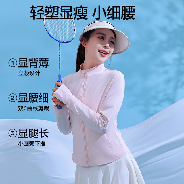 Sun protection clothing for women 2026 summer summer stand-up collar slim waist breathable ice silk anti-UV sun protection clothing short thin coat